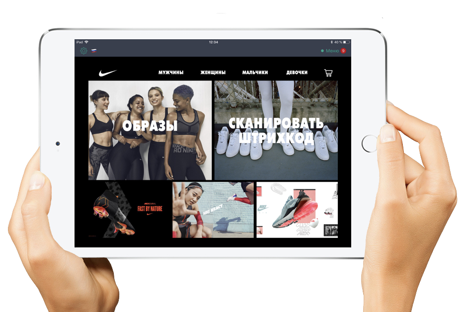 Nike Landing Page App 2